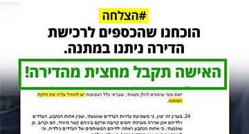 הוכחנו שהכספים לרכישת הדירה ניתנו במתנה. האישה תקבל מחצית מהדירה